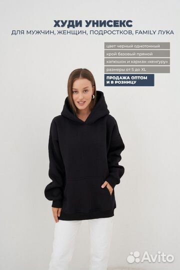 Худи женские мужские