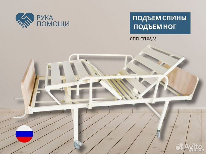 Кровать 2-х функциональная с подъемом спины и ног