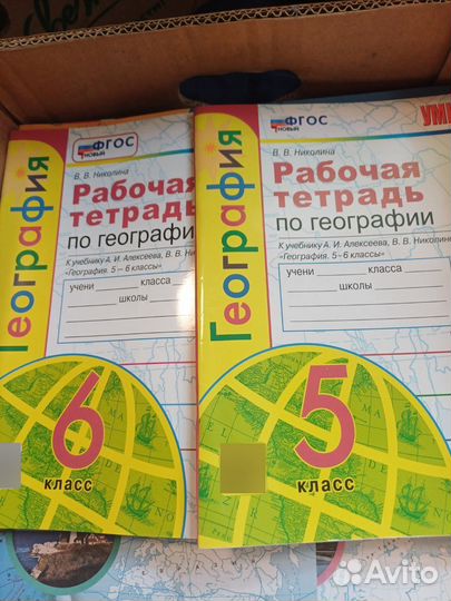 Атлас,рабочие тетради по географии