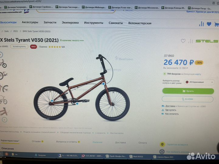 Велосипед bmx stels Tyrant