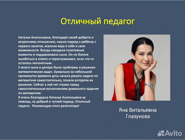 Профессиональный репетитор по математике