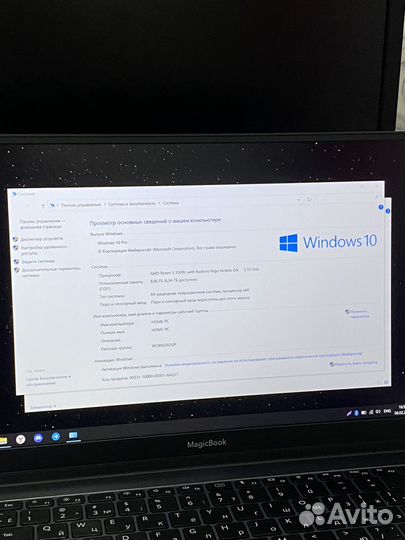 Honor magicbook 15 r5 5500u