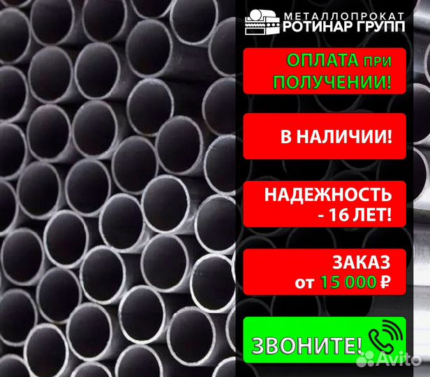Труба бесшовная 60