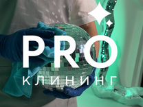 Профессиональный клининг / Мытье окон / Уборка