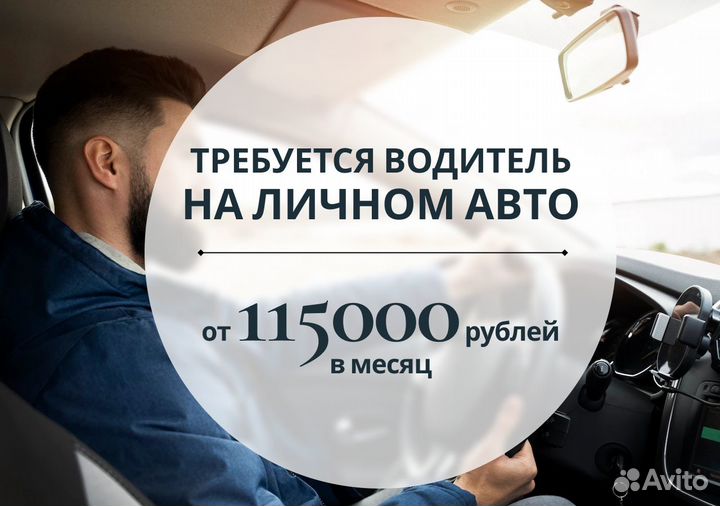 Работа водителем на л/а в Яндекс.Go