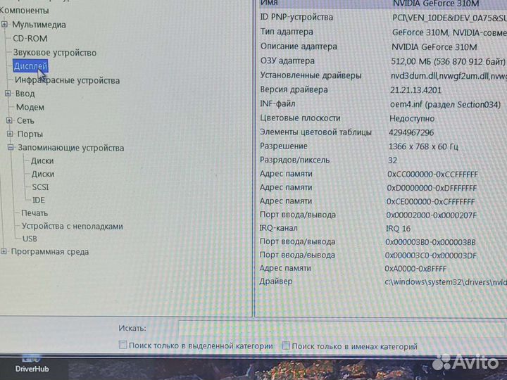 Ноутбук samsung r530