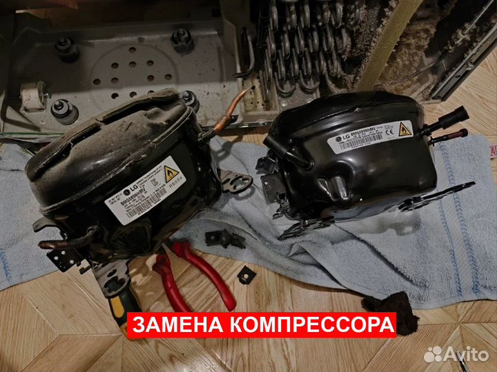 Ремонт холодильников на дому в Калининском районе