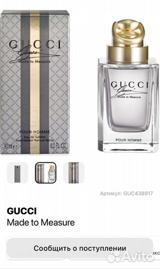 Туалетная вода Gucci made to measure 90 ml