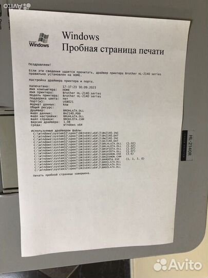 Принтер лазерный