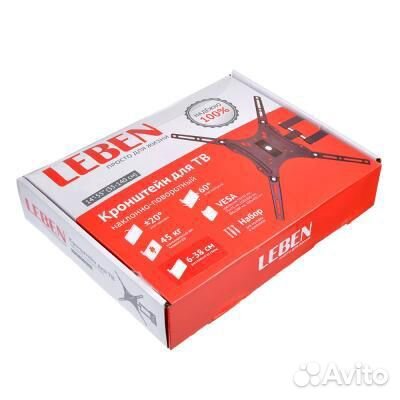 Кронштейн наклонно-поворотный 14