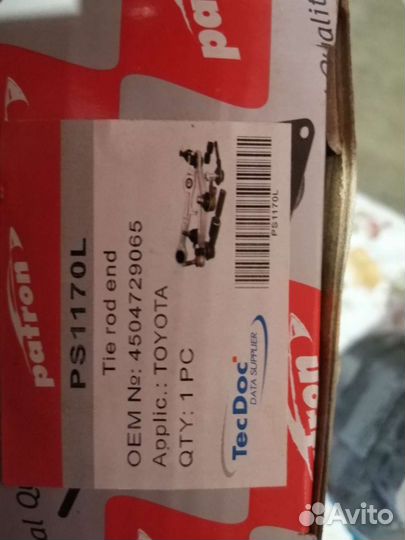 Рулевые наконечники тайота