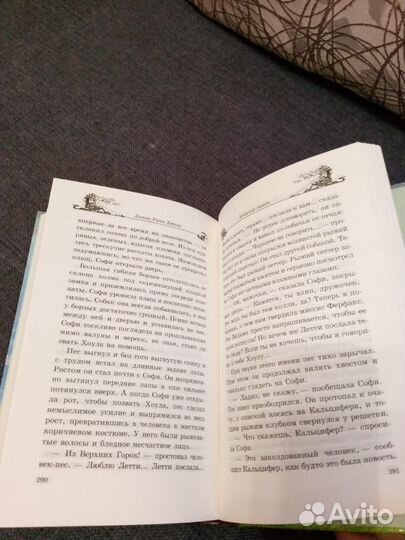 Книга Ходячий замок