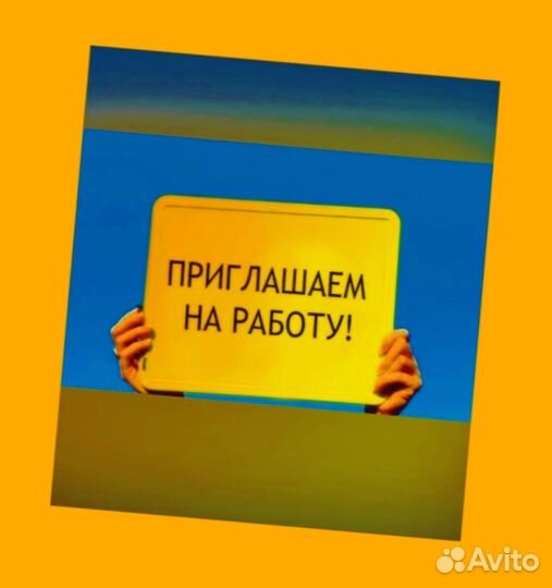 Разнорабочий Работа вахтой Выплата еженедельно Жил