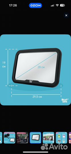 Roxy-kids Зеркало контроля за ребенком для машины