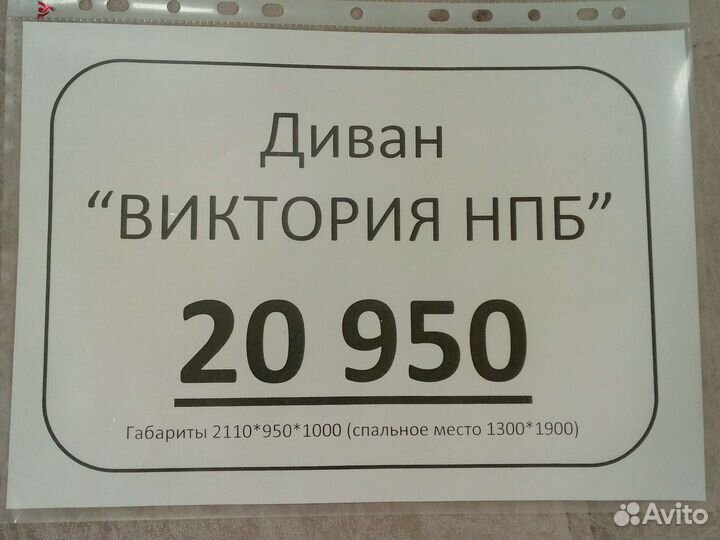 Диван Виктория