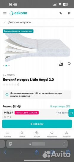 Кроватка детская