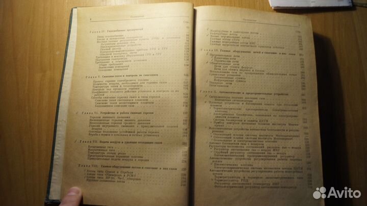 4507,135 Чепель В. Сжигание газов в топках котлов