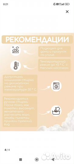 Пинетки демисезонные
