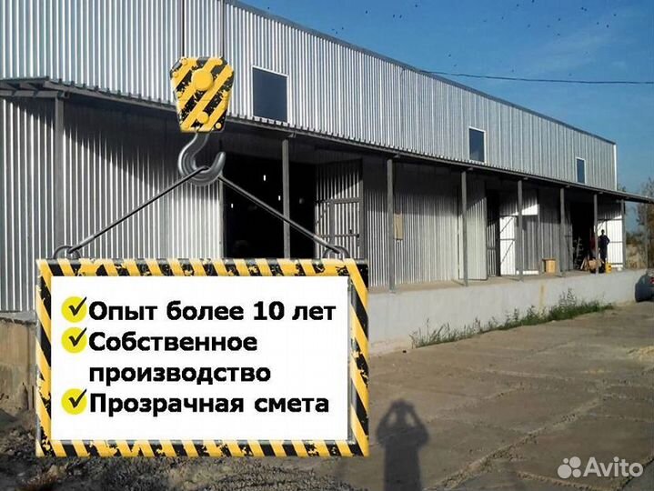 Каркасный ангар под ключ