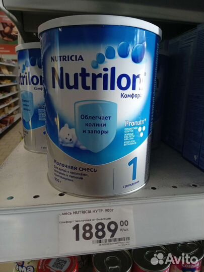 Детская молочная смесь