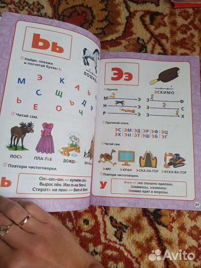 Развивающие книги для детей