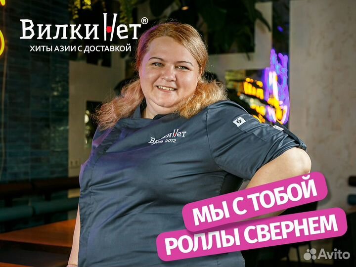 Повар (без опыта)