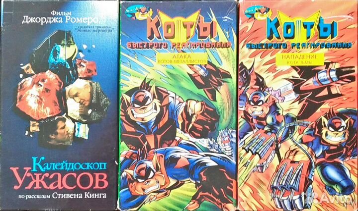 Видеокассеты vhs