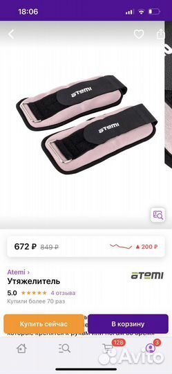 Утяжелители 500 гр 0,5 кг