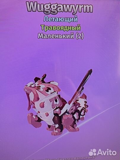 Creatures of sonaria существа