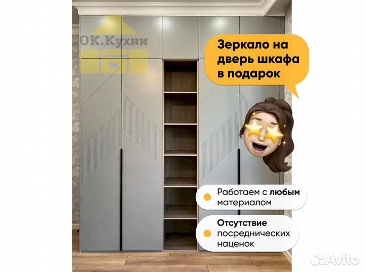 Угловой шкаф