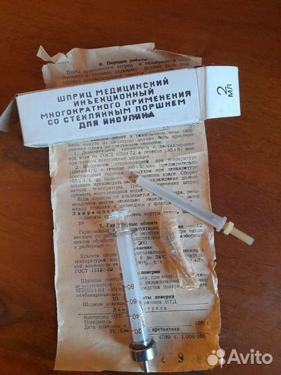 Шприц стеклянный медицинский