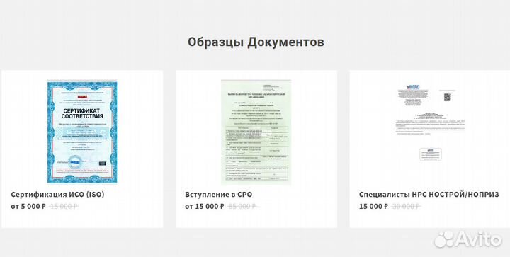 Аккредитация сро (нок / ноприз / нострой / нрс)