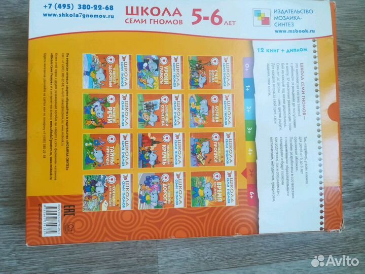 Развивайка 