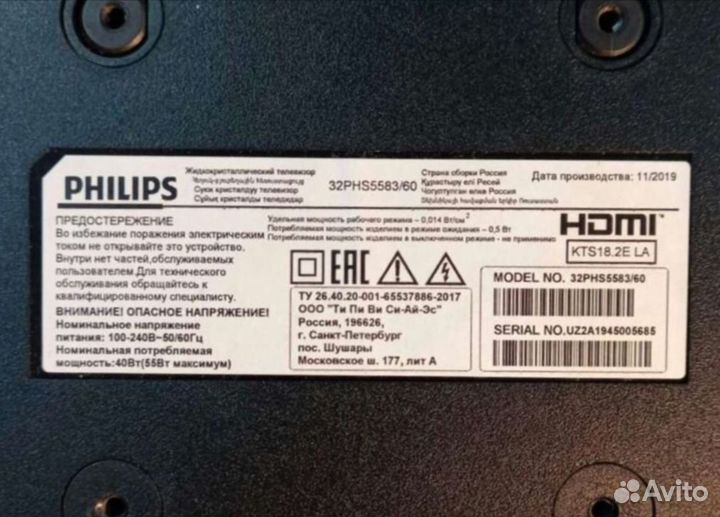 Ик - приемник для Philips 32PFS5583/60