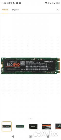 М2 Samsung 860 evo 500gb