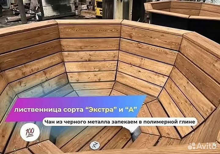 Банный чан 232 см диаметр с отделкой из лиственницы