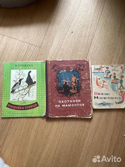 Детские книги СССР