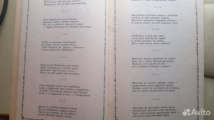 Советские книжки