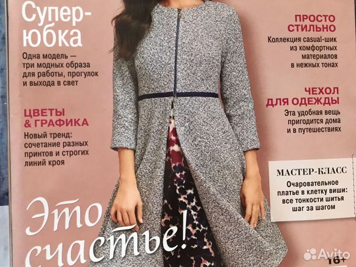 Журналы бурда