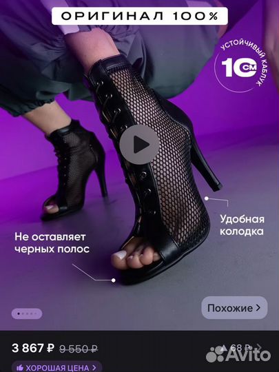 Туфли для high heels хилсы 36 размер