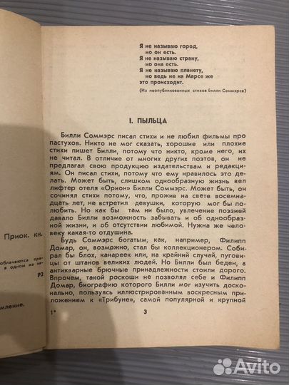 Жаренов А.А. Яблоко Немезиды