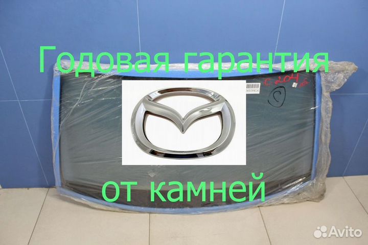 Лобовое стекло Mazda 3 замена за час