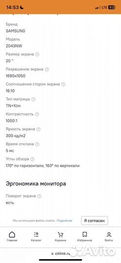 Монитор Samsung syncmaster2043nwx