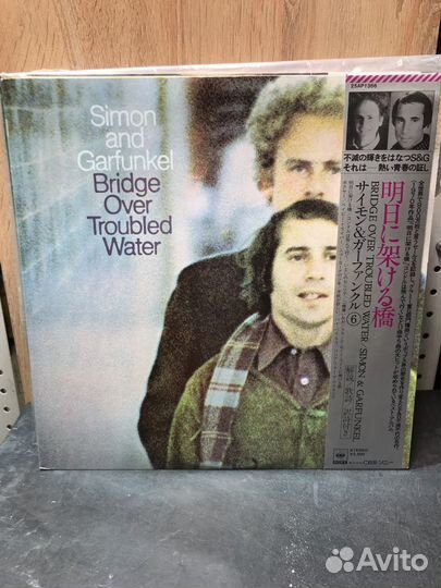 Simon And Garfunkel Bridge Over Troubled Water