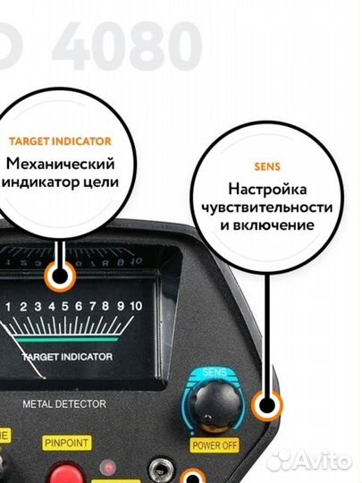 Металлоискатель MD 4080