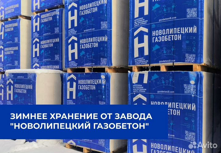 Газобетонные блоки с завода