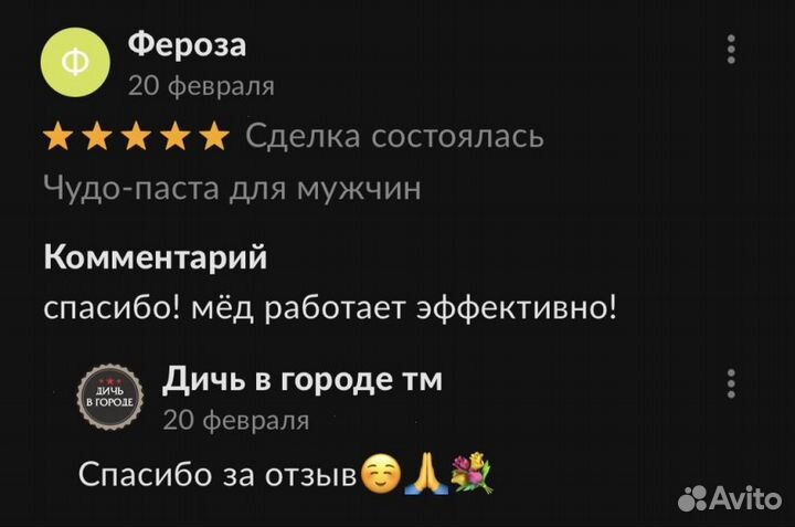 Золотой чудо мед повышение потенции навсегда