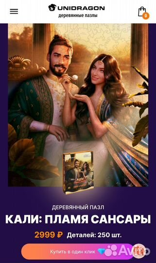 Фигурный пазл unidragon 