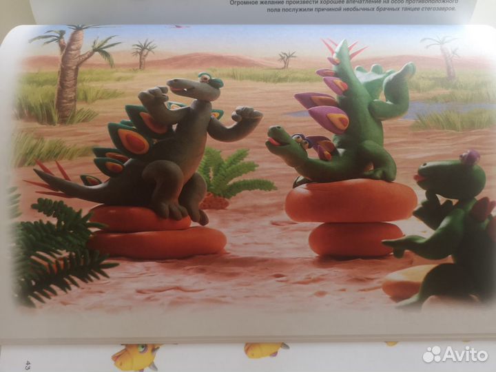 Рони Орен Секреты пластилина