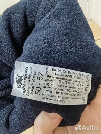 Зимняя шапка Чудо Кроха